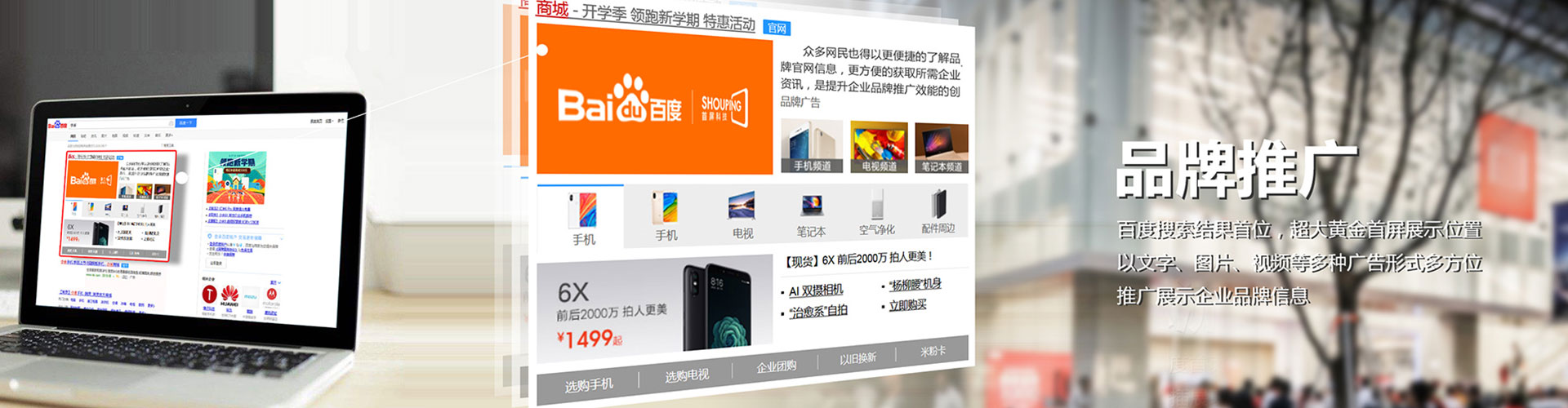 竹山百度竞价推广